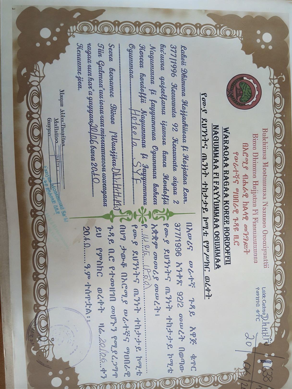 Certificate 1